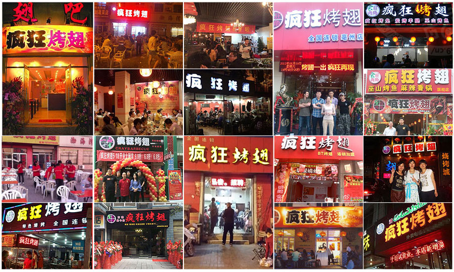 什玲镇烧烤加盟,学烧烤技术,开烧烤店多少钱