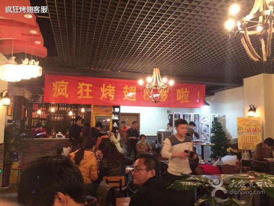 什玲镇烤鸡翅