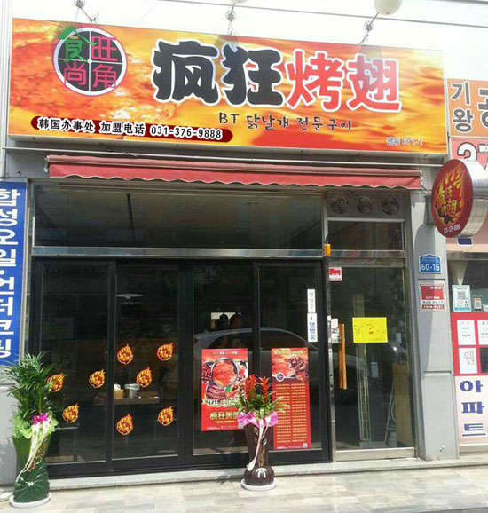 什玲镇培训烧烤